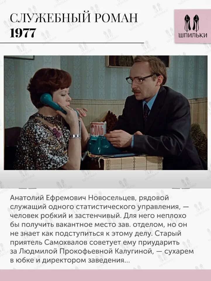 Читать книгу дианы фад мымра. Служебный роман калугина и новосельцев. служебный роман анатолий ефремович новосельцев людмила прокофьевна. мымра служебный роман новосельцев. новосельцев служебный роман цитаты.