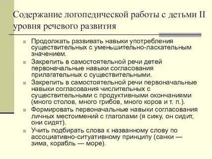 Общее нарушение речи это