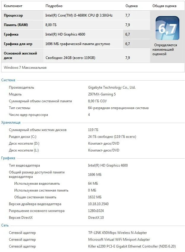 Операционная система core i5
