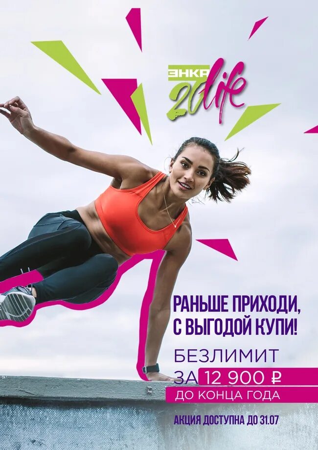Безлимит времени. Безлимит. связь безлимит официальный. компани безлимит. реклама безлимит.