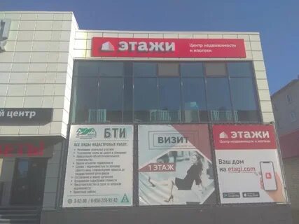 Этажи ирбит
