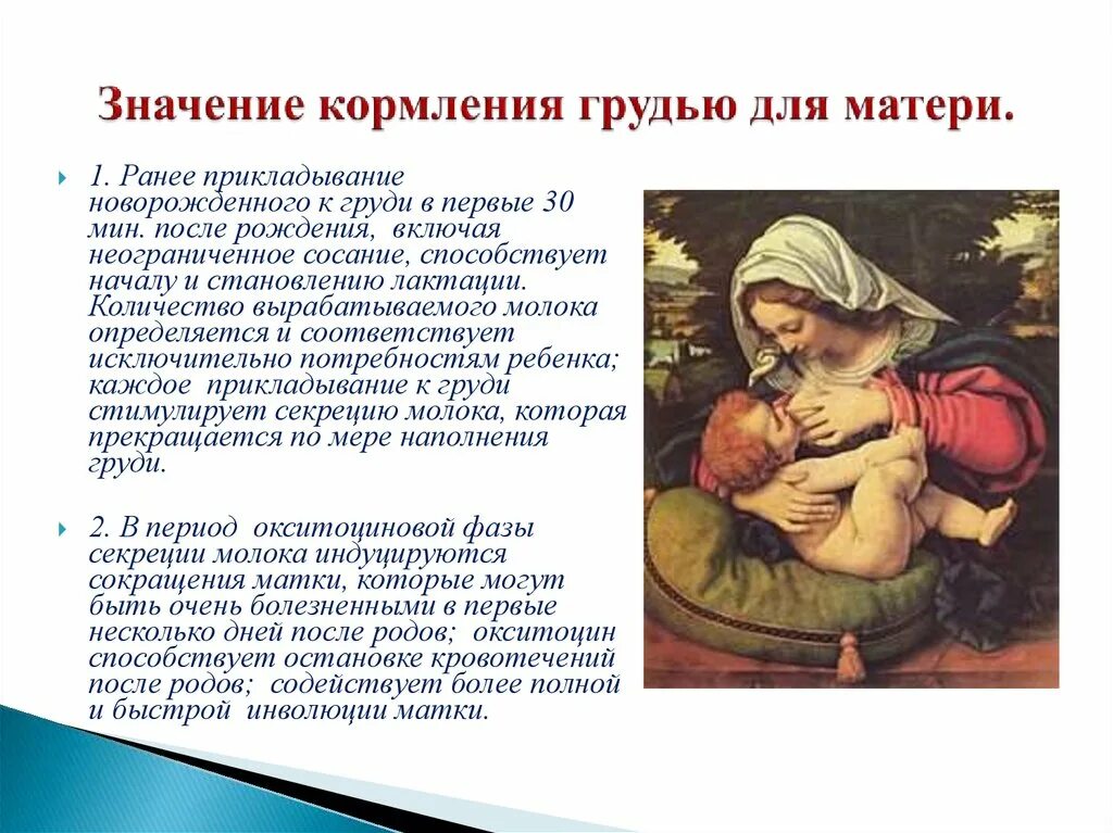 Кормил ее постоянно. Кормил ее постоянно. Мать одиночка. Кормил ее постоянно. Преимущества грудного вскармливания.