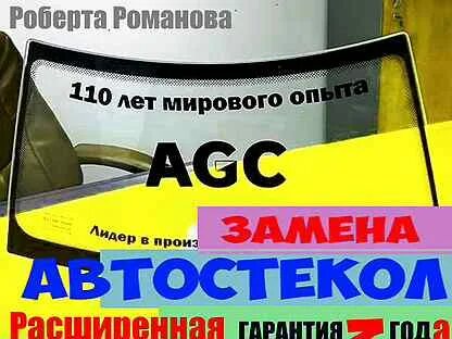 Стекла предложение
