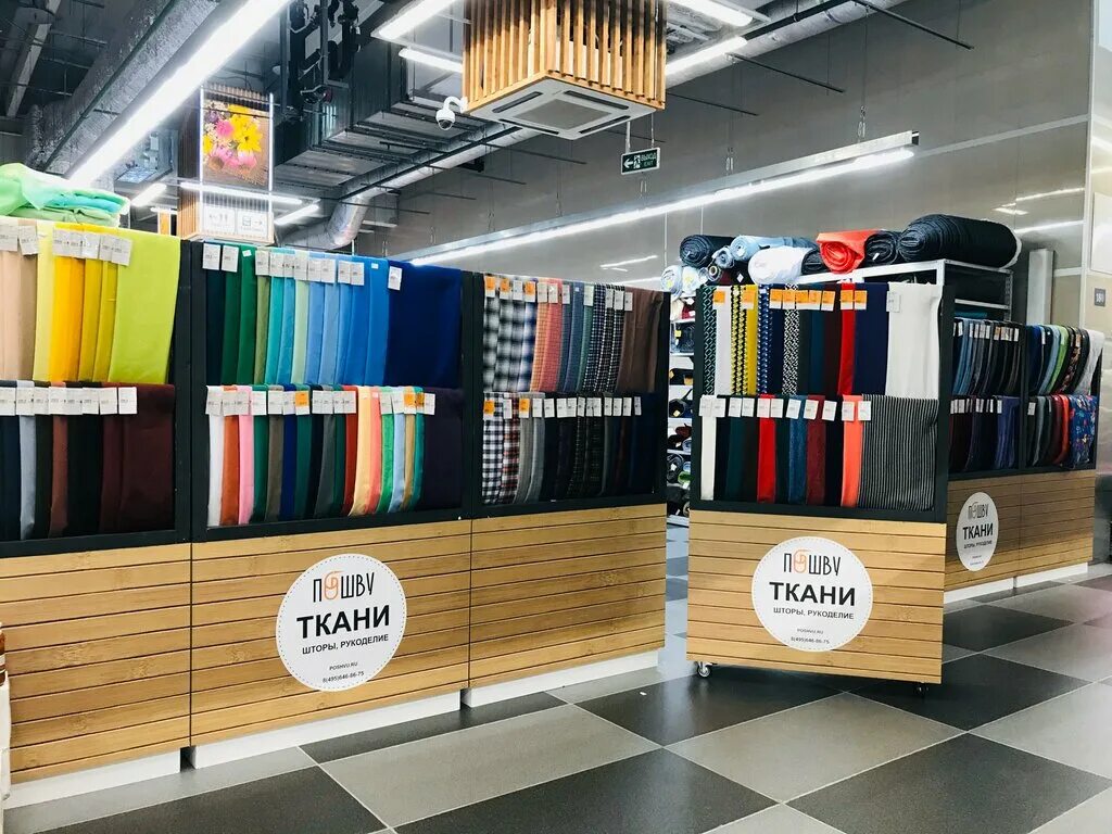 Магазин тканей пошву. Магазин ткани в москве. Магазин тканей пошву. Пошву. Магазин тканей пошву.