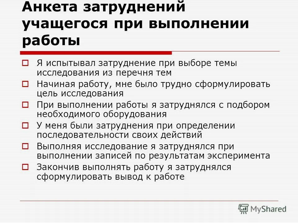 Трудности при работе над проектом
