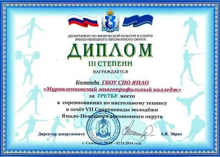 Спо янао