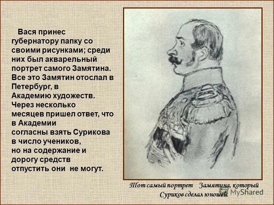 Вася принес. Иллюстрация к рассказу котенок. Вася принес. Подкидыш рисунок. Выпьем с горя.