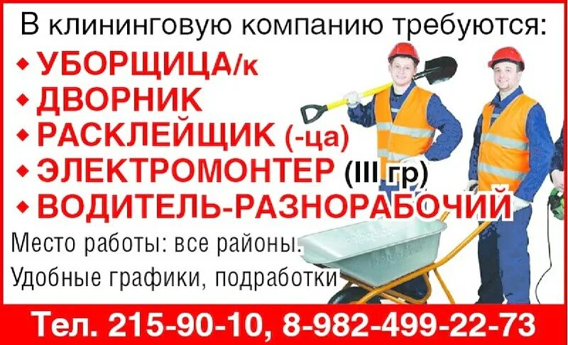 Клининг компании пермь. При заказе генеральной уборки мойка окон в подарок. Клининговые компании пермь работа. Клининговые компании пермь работа. Клининговые компании пермь работа.