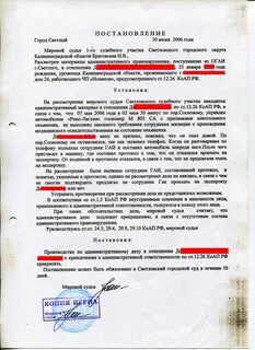 12.26 ч2 коап