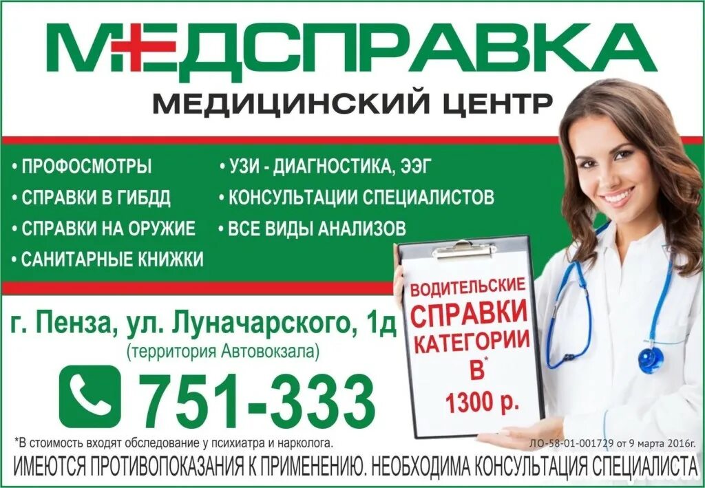 Луначарского 40 пенза медосмотр. Поликлиника пенза луначарского, 40. Луначарского 40 пенза медосмотр. 53. Стоматология на луначарского пенза.