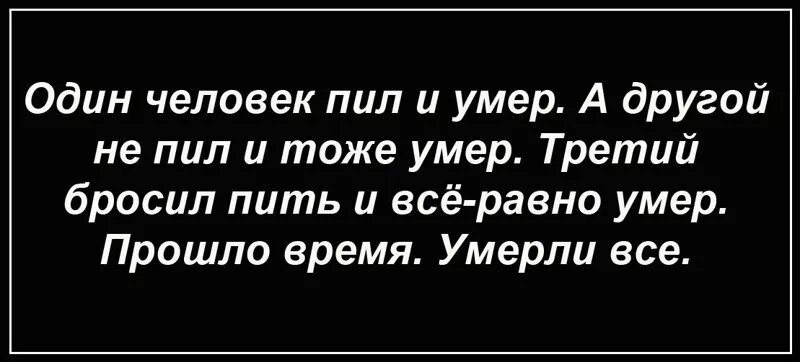 Пусть пей