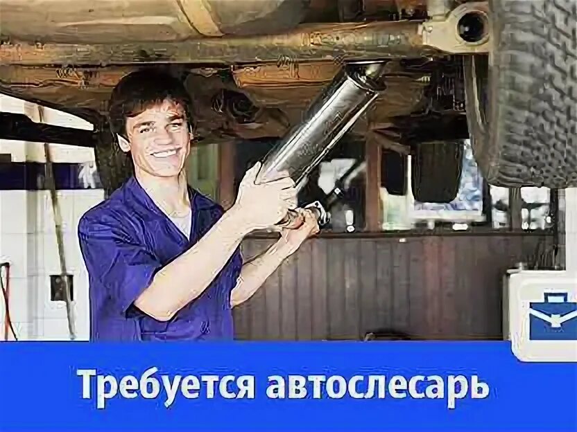 Грузовой автомеханик. Вакансии автослесаря в москве от прямых работодателей. Слесарь по ремонту автомобиля приглашаем на работу. Требуется автослесарь объявление. Требования к профессии автомеханик.