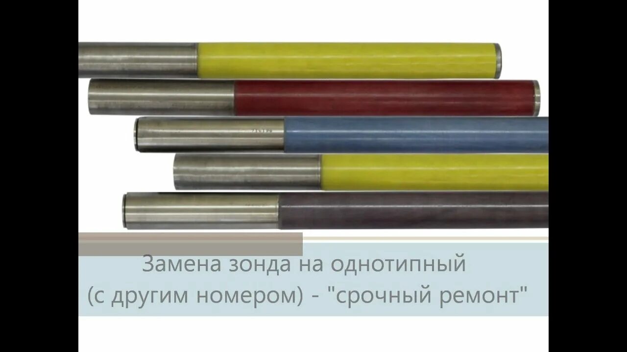 Ремонт зонда. Зонд ГНБ. Зонд локации ГНБ. Устройство зонда для ГНБ. Наговицын зонд ГНБ.