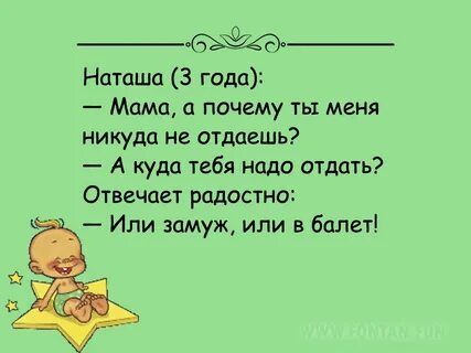 Смешные цитаты про детей - 📝 Афоризмо.ru
