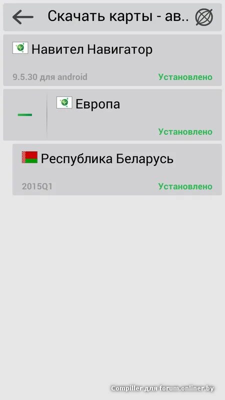 Установить навигатор навител на андроиде. Навител навигатор. карты навител. навител для андроид. навител настройки.