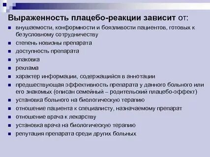 Лечебный процесс определение