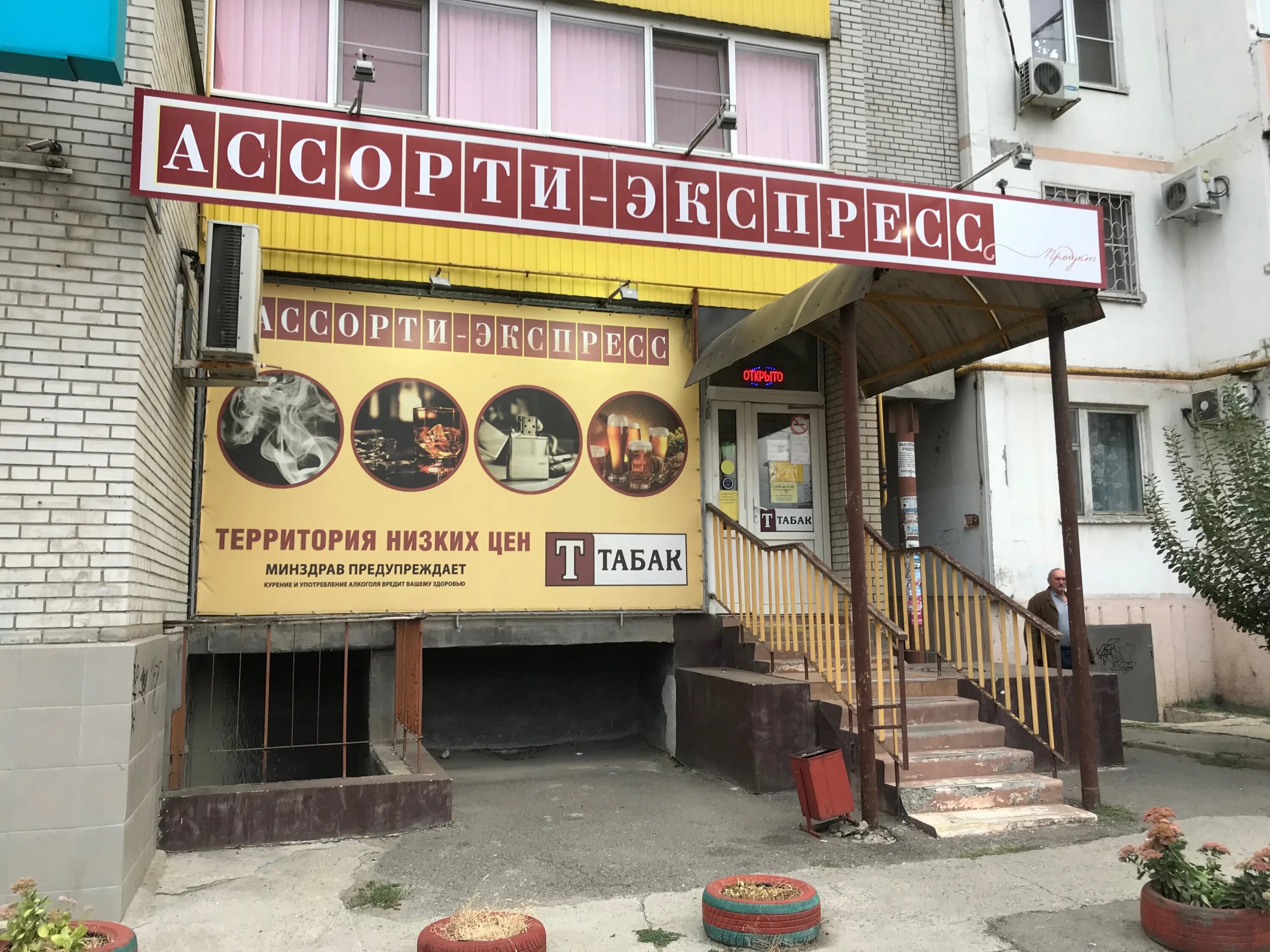 Больше не работает: Аптека, аптека, Курск, проспект Победы, 10 - Яндекс Карты