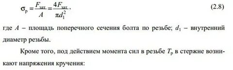 Какой площади поперечного