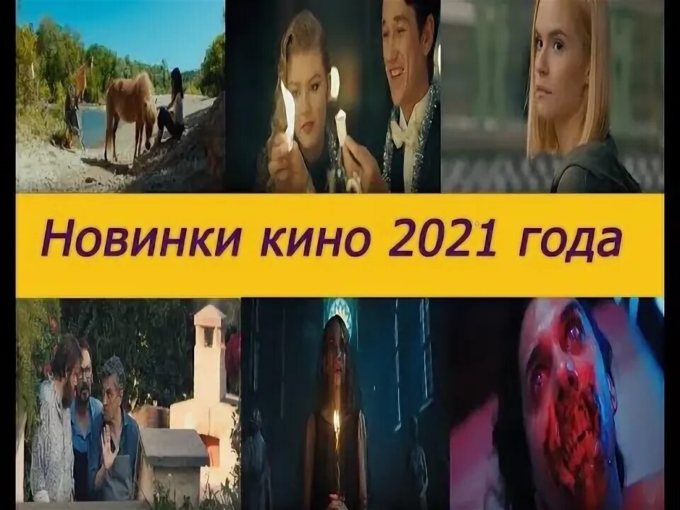 Что скрывает вода 2021