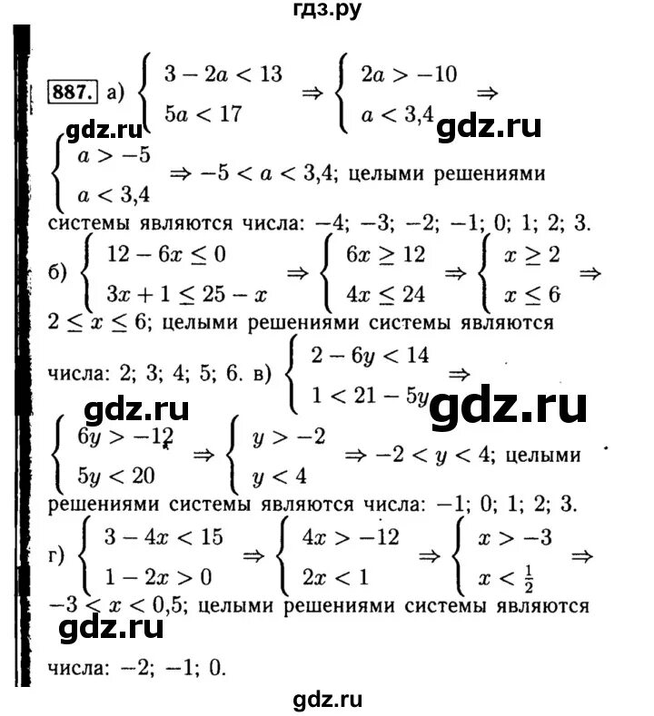 Алгебра 8 класс номер 200. Алгебра 8 класс Макарычев номер 887.