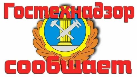 Гостехнадзор краснодарского края сайт