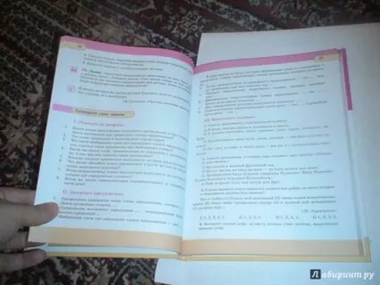 Стр 202 литература 5