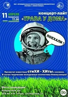 Разговоры о важном день космонавтики