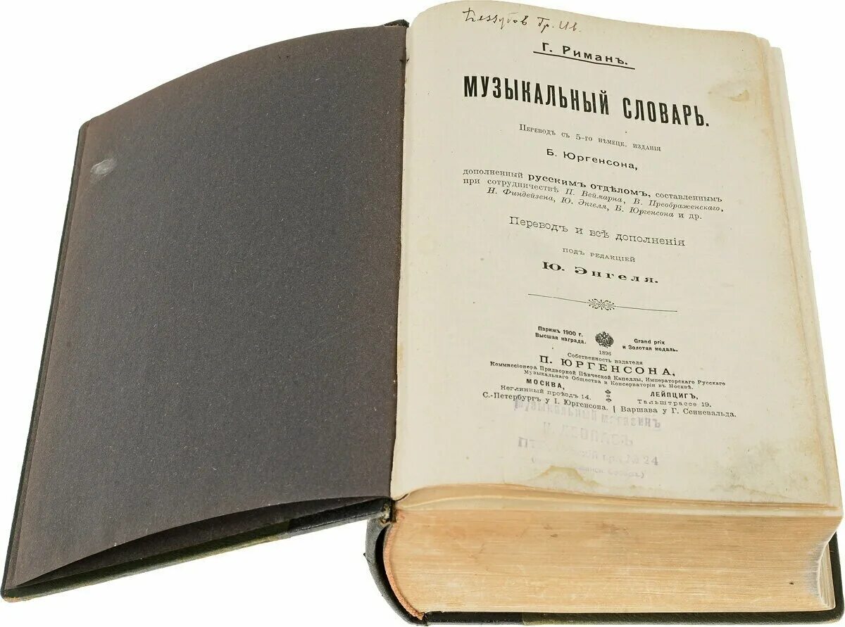 музыкальные слова. музыкальные слова.