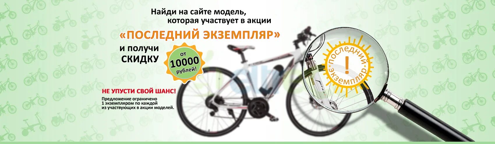 последний экземпляр в магазине