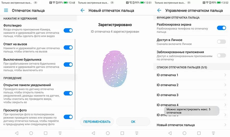 Sectionname ru настройки отпечатков профилей en fingerprints. Тестер для отпечатка пальца Huawei. Функции отпечатка пальца. Отпечаток пальца для разблокировки телефона. Хуавей Нова y90 отпечаток пальца.