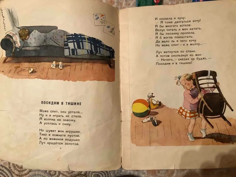 Книга ей спать. Стихотворение мамаспитанаустала.