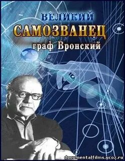 Вронский тома