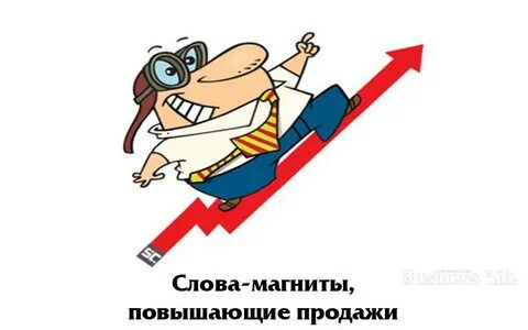 Магнитные слова