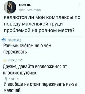 Мои комплексы