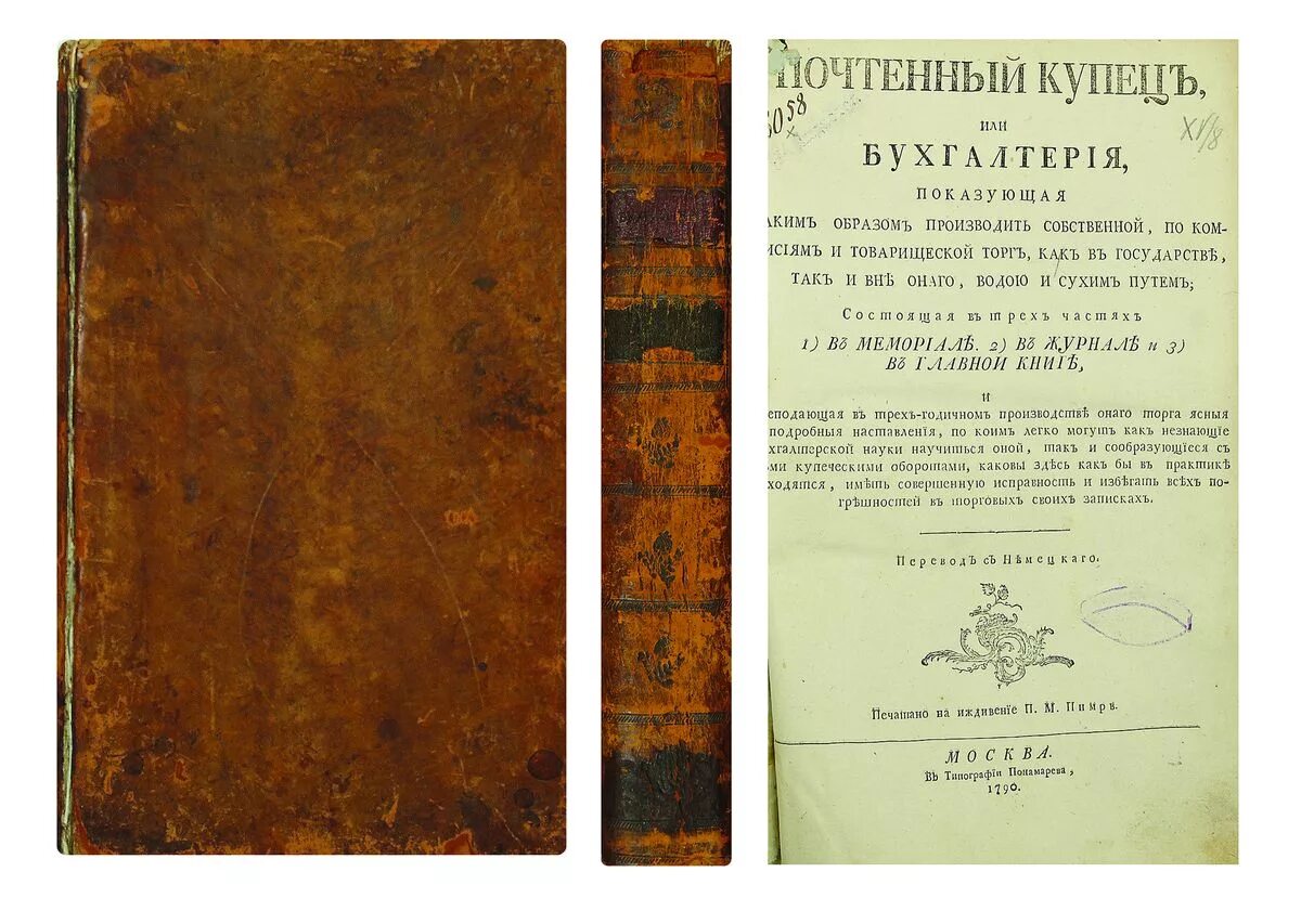 Книги про венецианскую республику. Свидетельство купца. Свидетельство купца. Книга купец 3 ранга. Книги о купеческом быте.