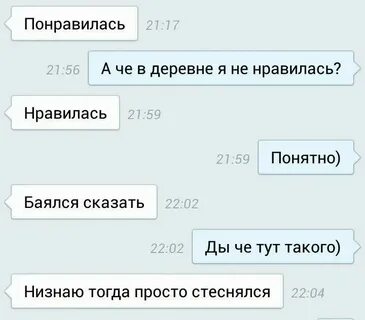 Если парень признается что нравится
