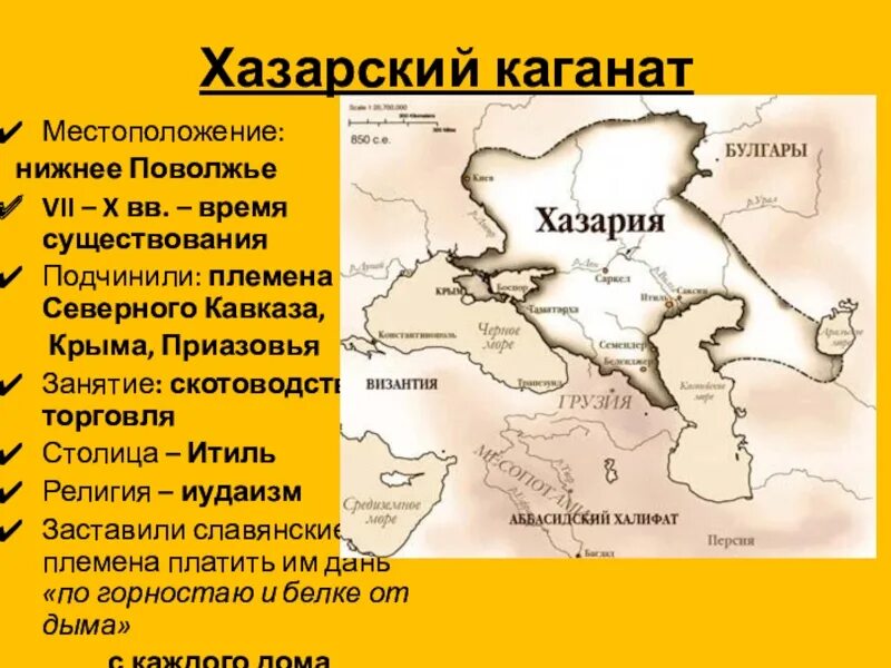 Восток в 10 веке. Территория Хазарского государства. Хазарский каганат 9 век карта. Современные государства на территории Хазарский каганат. Хазарский каганат в 10 веке.