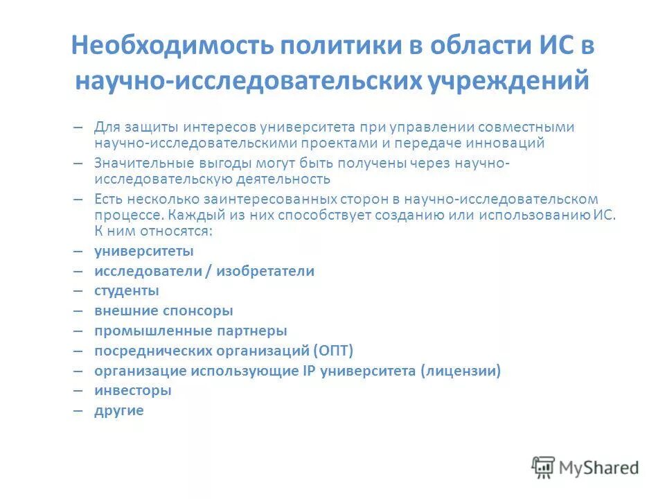 Договор о патентной кооперации 1970. Политика это необходимость.