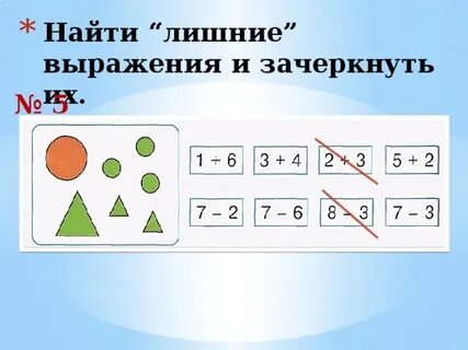 Лишняя фраза