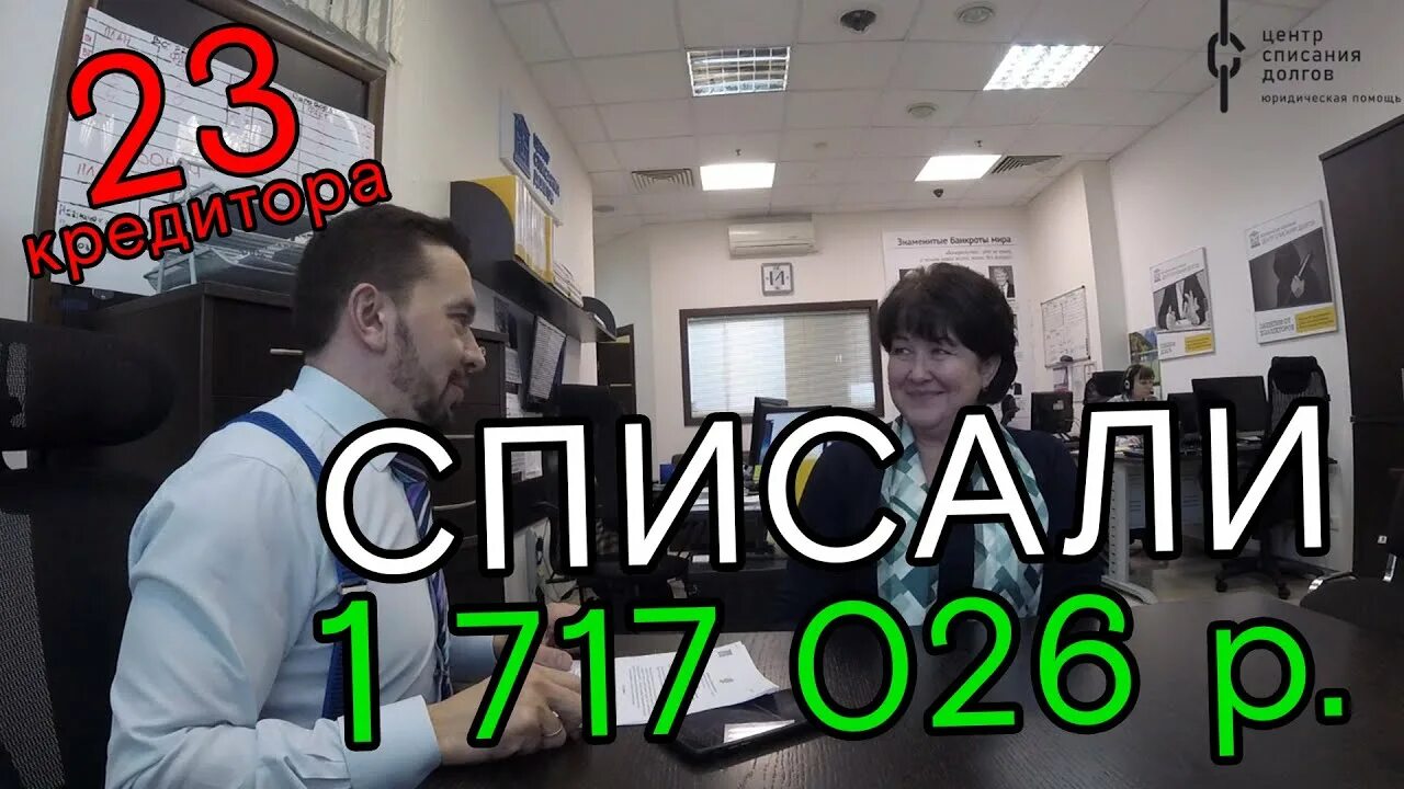 Списание долгов krdbankrot ru. Центр списания долгов. Центр списания долгов, Москва. Центр списания долгов отзывы Москва. Центр списания долгов Ленинская Слобода 26.