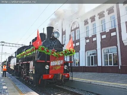 Ретро поезд саратовская область