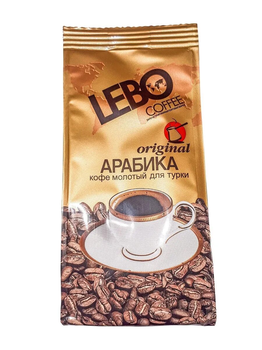 Кофе Lebo Арабика кофе молотый для турки 100гр. Кофе молотый Арабика принц Лебо. Lebo кофе молотый в/с 100 г. Кофе Лебо оригинал молотый для турки 100г. Хороший кофе в зернах для турки купить