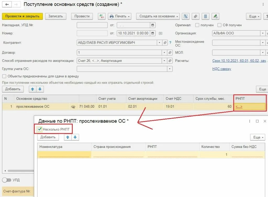 Бухучет с нуля книга. Gold программа учета. Пошаговая бухгалтерия. Как ведется бухгалтерский учет в ип. Рнпт в 1с.