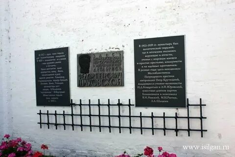 Доска шаховская