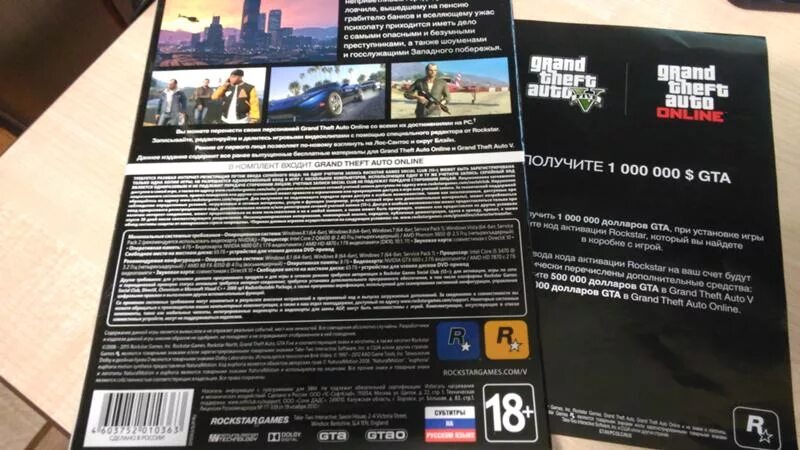 Коды игр пс 5. Диск для Xbox 360 Grand Theft auto IV. GTA 5 ps5 диск. Grand Theft auto v ps3 диск. Диск ГТА 5 на пс4.