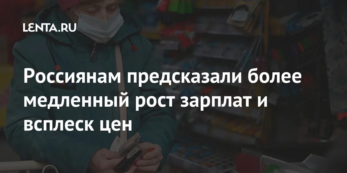 Прогноз роста зарплат. Прогноз роста зарплат