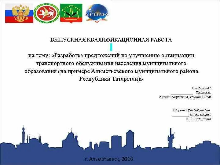 Предложения по совершенствованию. Предложения по совершенствованию законодательства. 3 разработка предложений по. Переговоры подписание договора. 3 разработка предложений по.