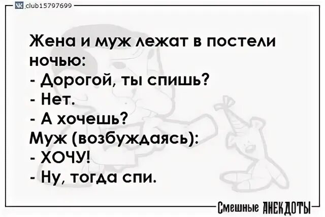 Анекдот про кий. Поймал ВК прикол.