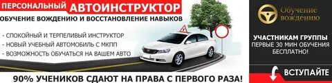 Инструктор по вождению вакансии