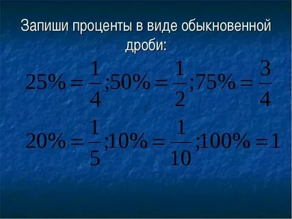 28 8 в обыкновенную дробь